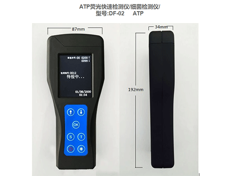 ATP 生物熒光快速檢測儀