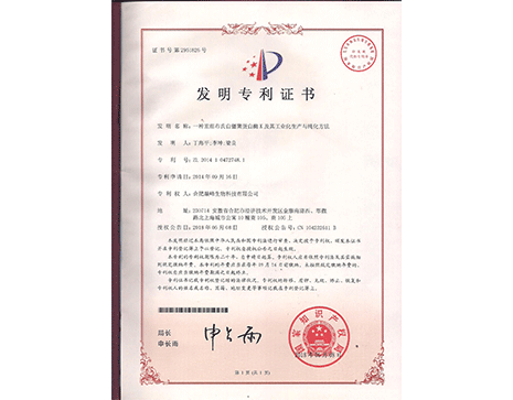 蛋白酶k發(fā)明專利 001